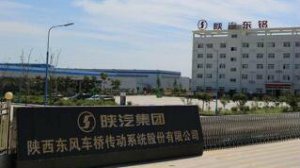 陕西东铭车辆系统股份有限公司