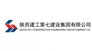 陕西建工第七建设集团有限公司