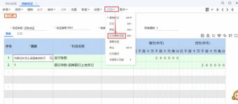 打印凭证内容显示不全？这样设置，3步就搞定！