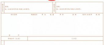 税务局紧急通知：12月1日起正式执行！会计收到这种发票不要慌！