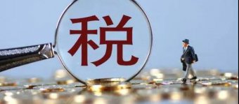 官宣！国税总局局长：金税四期正式启动！这些企业要小心了......