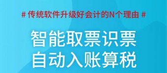 票据太多会计头疼，好会计可通过发票、日记账、业务单据智能生成凭证