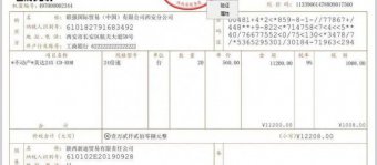 彻底取消！新版发票不用加盖发票专用章！全国范围适用！